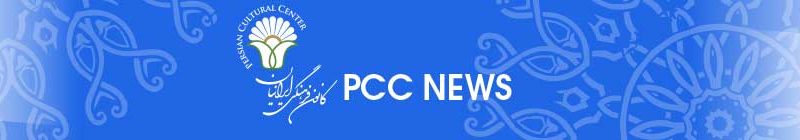 PCC NEWS