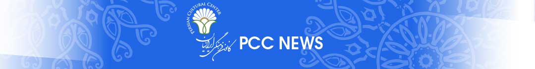 PCC NEWS