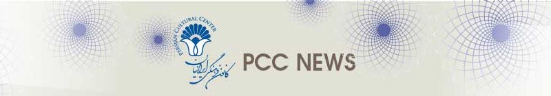 PCC NEWS Oct-Dec 2021
