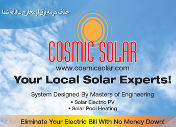 Cosmic-solar-online-ad-300x250-1.jpg