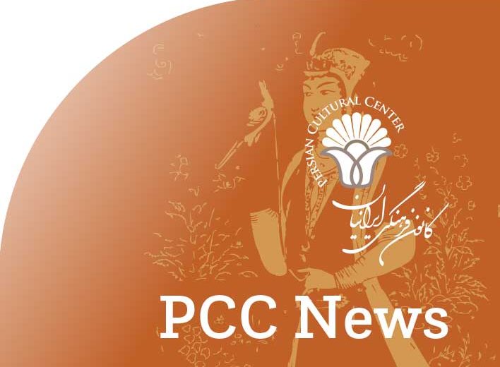 PCC NEWS