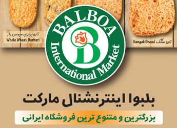 Balboa-Market-online-ad-300x250.jpg