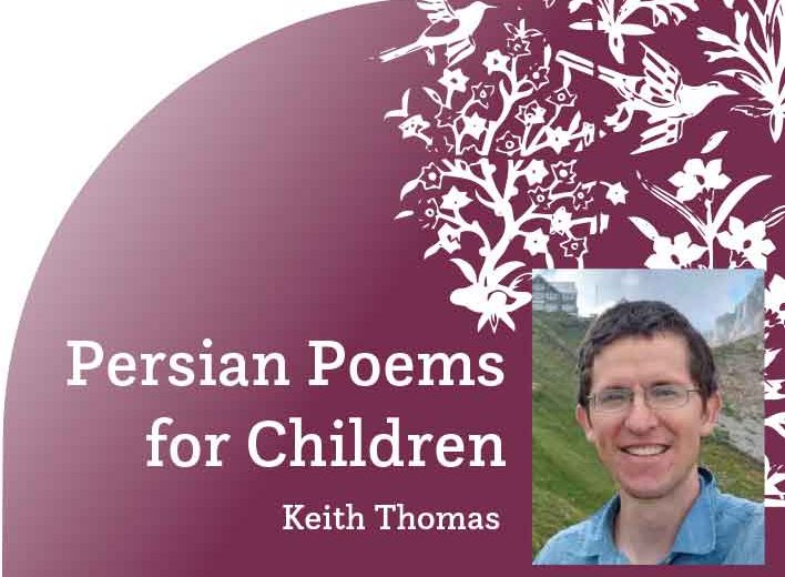 Persian Poems for Children 