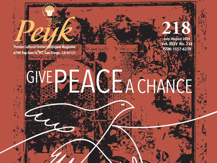 Peyk 218 July-August 2025