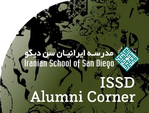 ISSD Alumni Corner - Peyk Magazine
