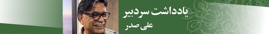 پندمی های تبعیض نژادی و اختلاف طبقاتی