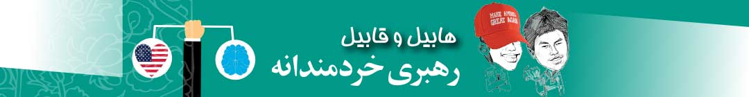 رهبری خردمندانه