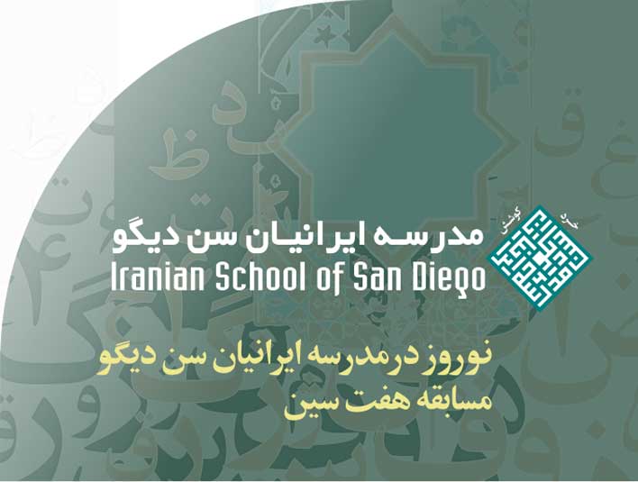 Nowruz at ISSD – The 35th Annual Celebration