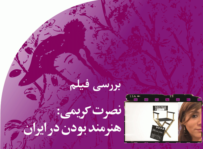 نصرت‭ ‬کریمی