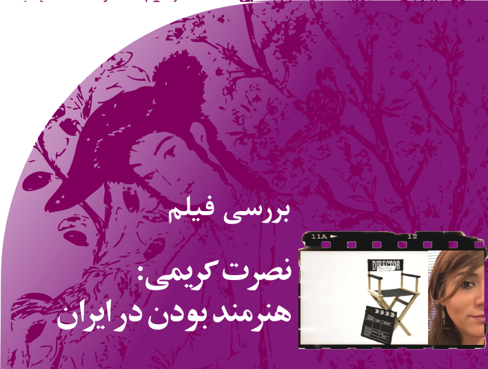 نصرت‭ ‬کریمی