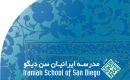 Nowruz at ISSD- The 37th Annual Celebration