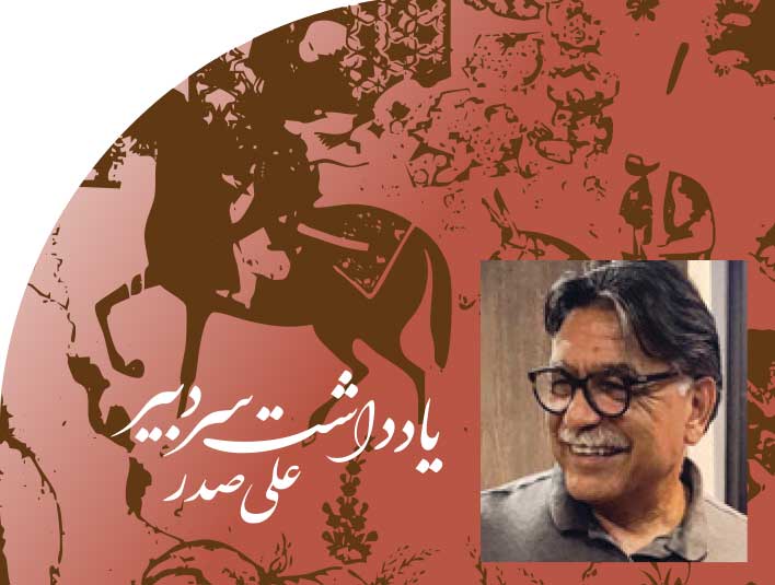 ‮«‬روزگار‭ ‬غریبی‭ ‬است‭ ‬نازنین‭!‬‮»‬ 