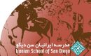 Iranian School of San Diego is Getting Ready for its 38th Year of Service 