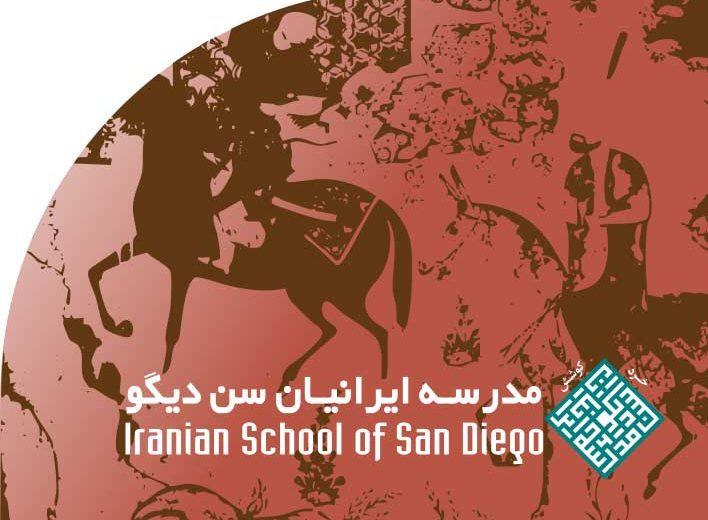 Iranian School of San Diego is Getting Ready for its 38th Year of Service 