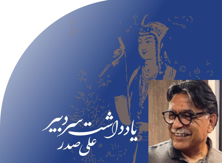 چه‭ ‬بهاری‭ ‬است