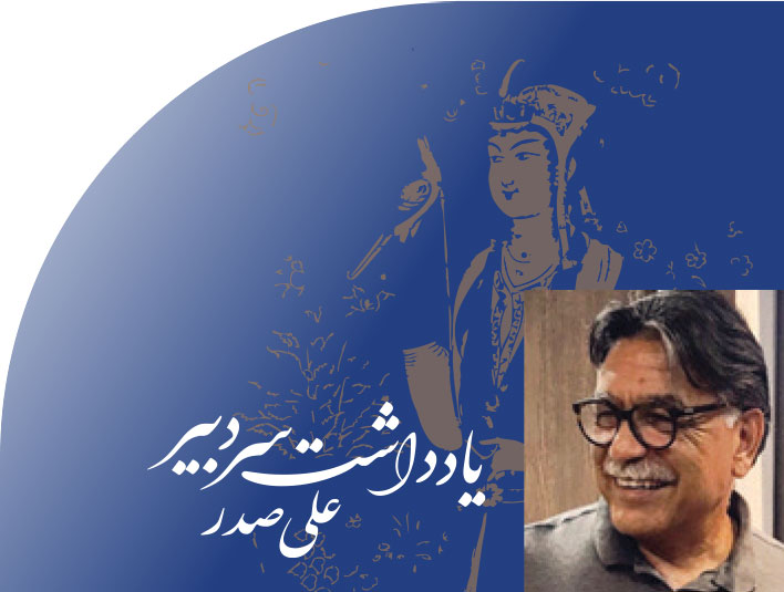 چه‭ ‬بهاری‭ ‬است