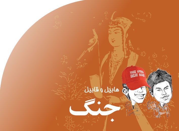 جنگ