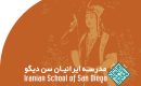 مدرسه ایرانیان