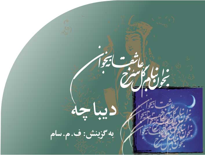 دیباچه