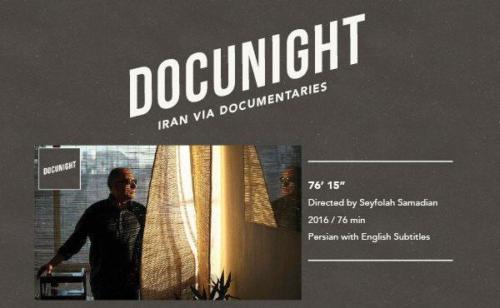 kiarostami-17-docunight